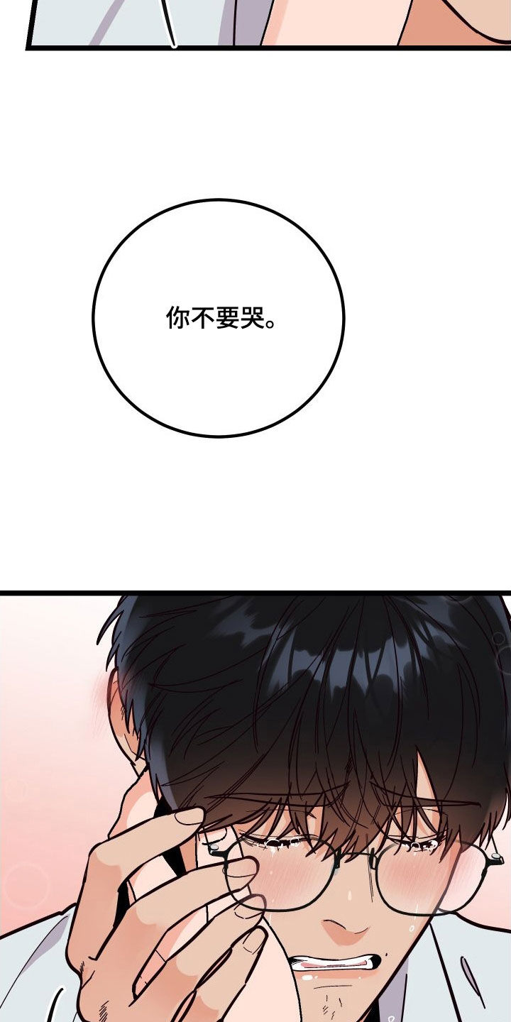 《诅咒之恋》漫画最新章节第60章：我很需要你免费下拉式在线观看章节第【13】张图片