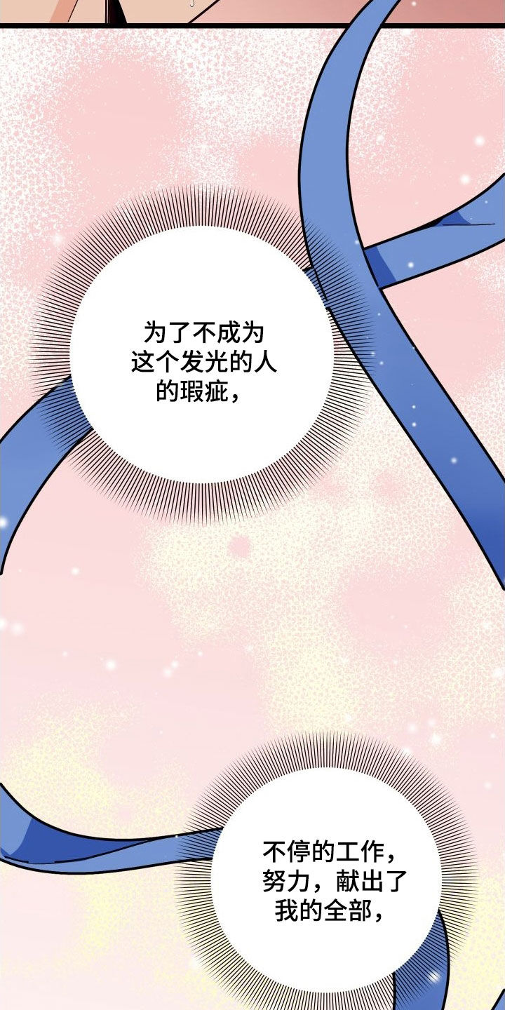 《诅咒之恋》漫画最新章节第60章：我很需要你免费下拉式在线观看章节第【33】张图片