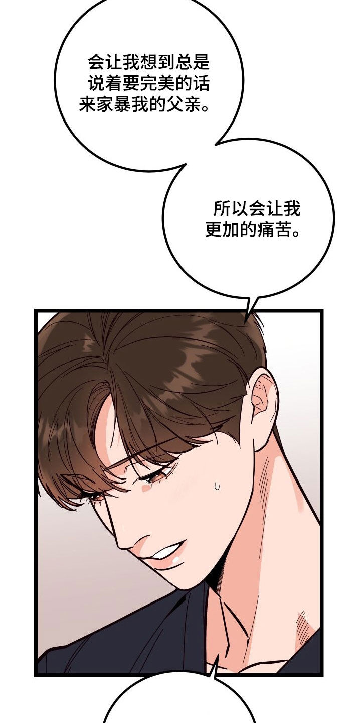 《诅咒之恋》漫画最新章节第60章：我很需要你免费下拉式在线观看章节第【5】张图片