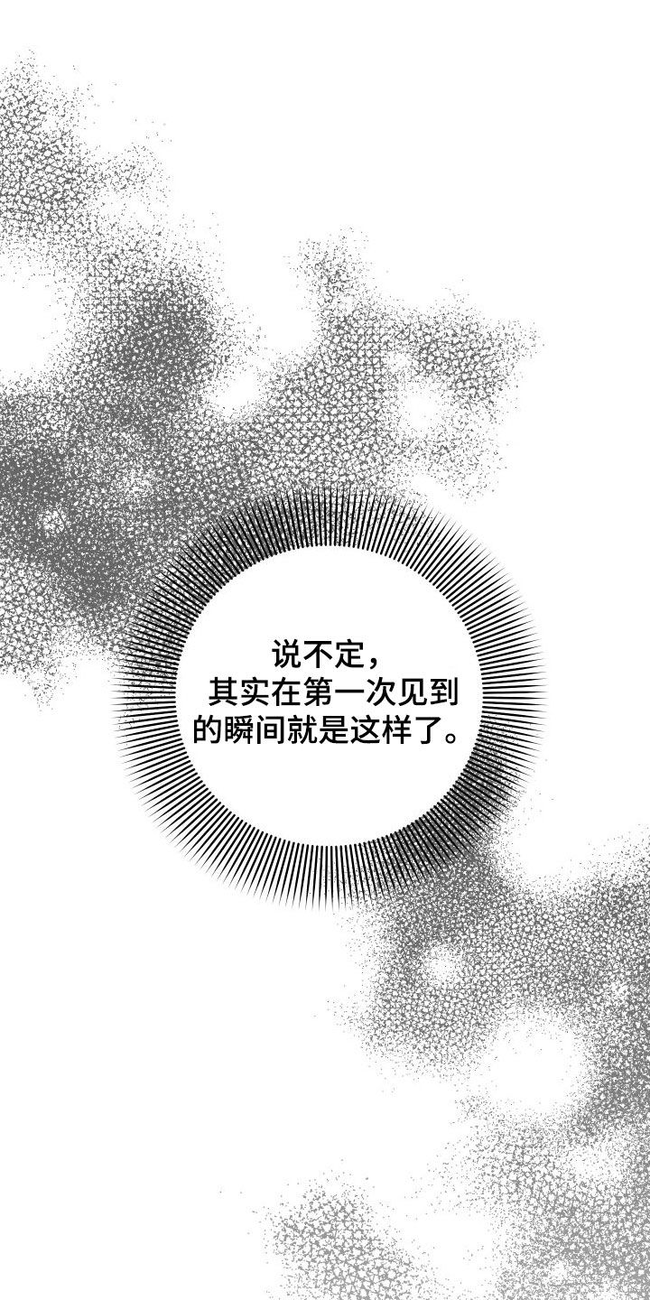 《诅咒之恋》漫画最新章节第60章：我很需要你免费下拉式在线观看章节第【38】张图片