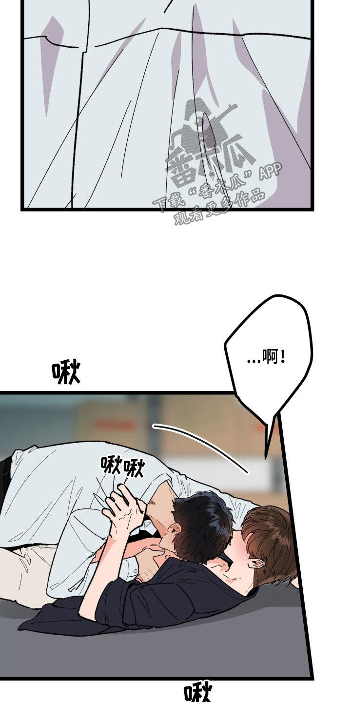 《诅咒之恋》漫画最新章节第61章：我答应你免费下拉式在线观看章节第【6】张图片