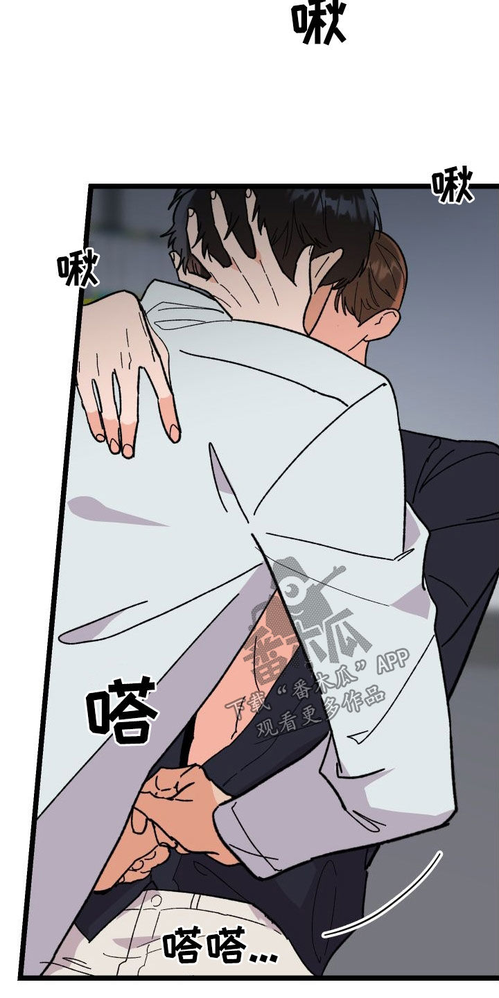 《诅咒之恋》漫画最新章节第61章：我答应你免费下拉式在线观看章节第【13】张图片