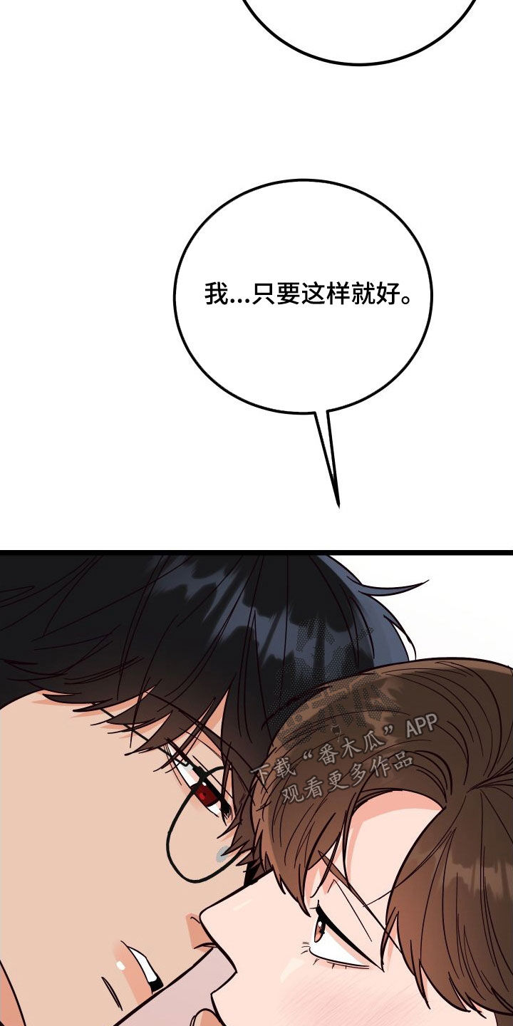 《诅咒之恋》漫画最新章节第61章：我答应你免费下拉式在线观看章节第【19】张图片