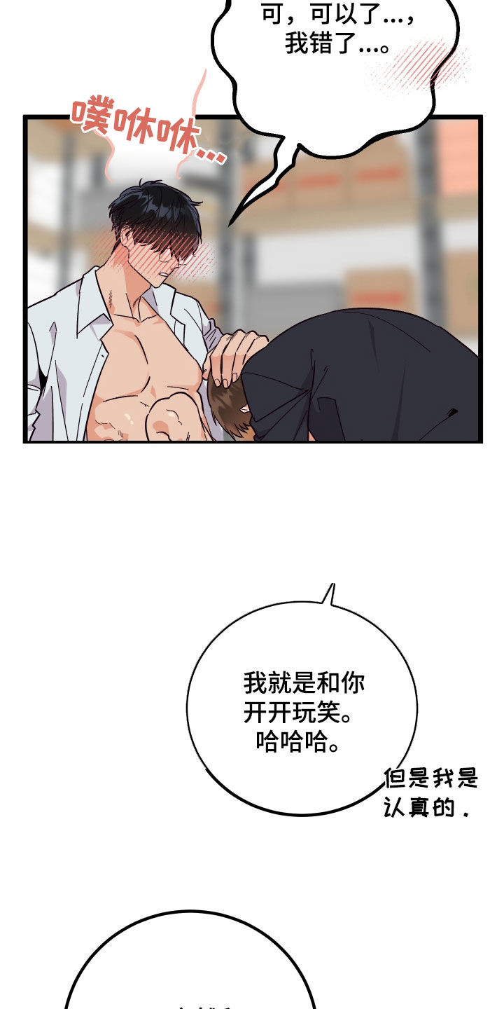 《诅咒之恋》漫画最新章节第62章：交往免费下拉式在线观看章节第【16】张图片