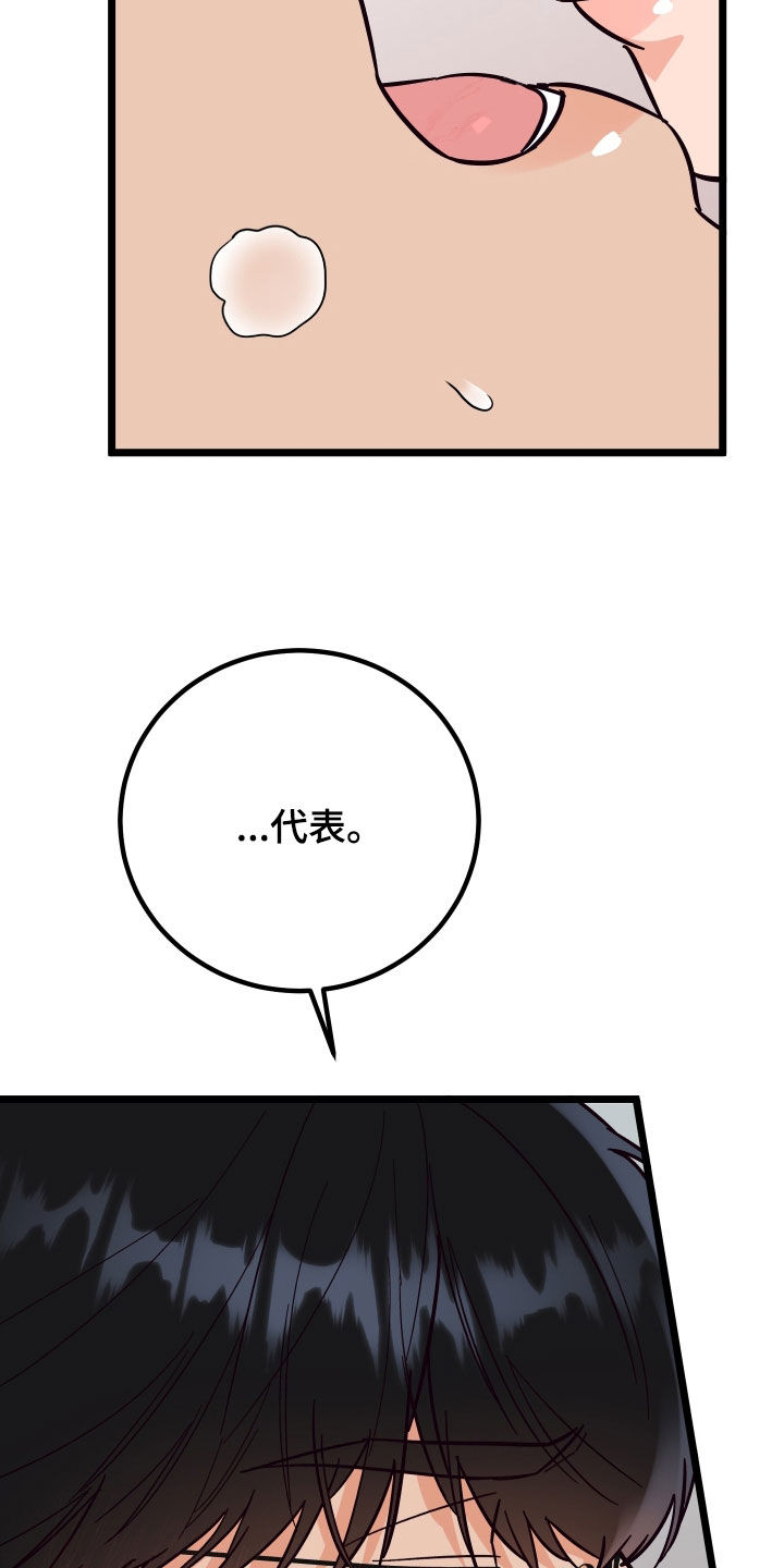 《诅咒之恋》漫画最新章节第62章：交往免费下拉式在线观看章节第【20】张图片