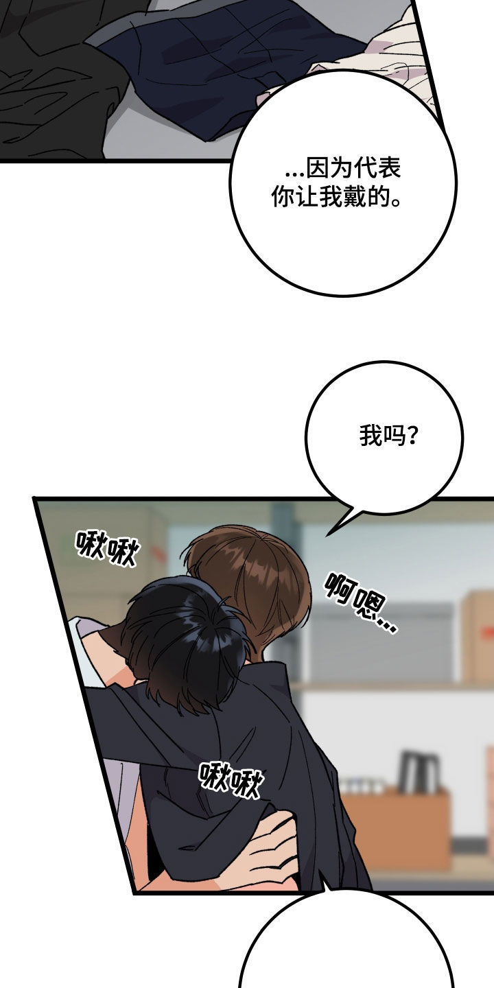 《诅咒之恋》漫画最新章节第63章：我会的免费下拉式在线观看章节第【9】张图片