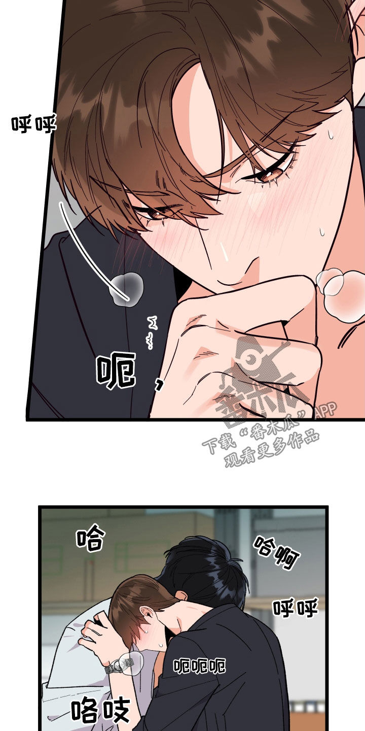 《诅咒之恋》漫画最新章节第63章：我会的免费下拉式在线观看章节第【22】张图片