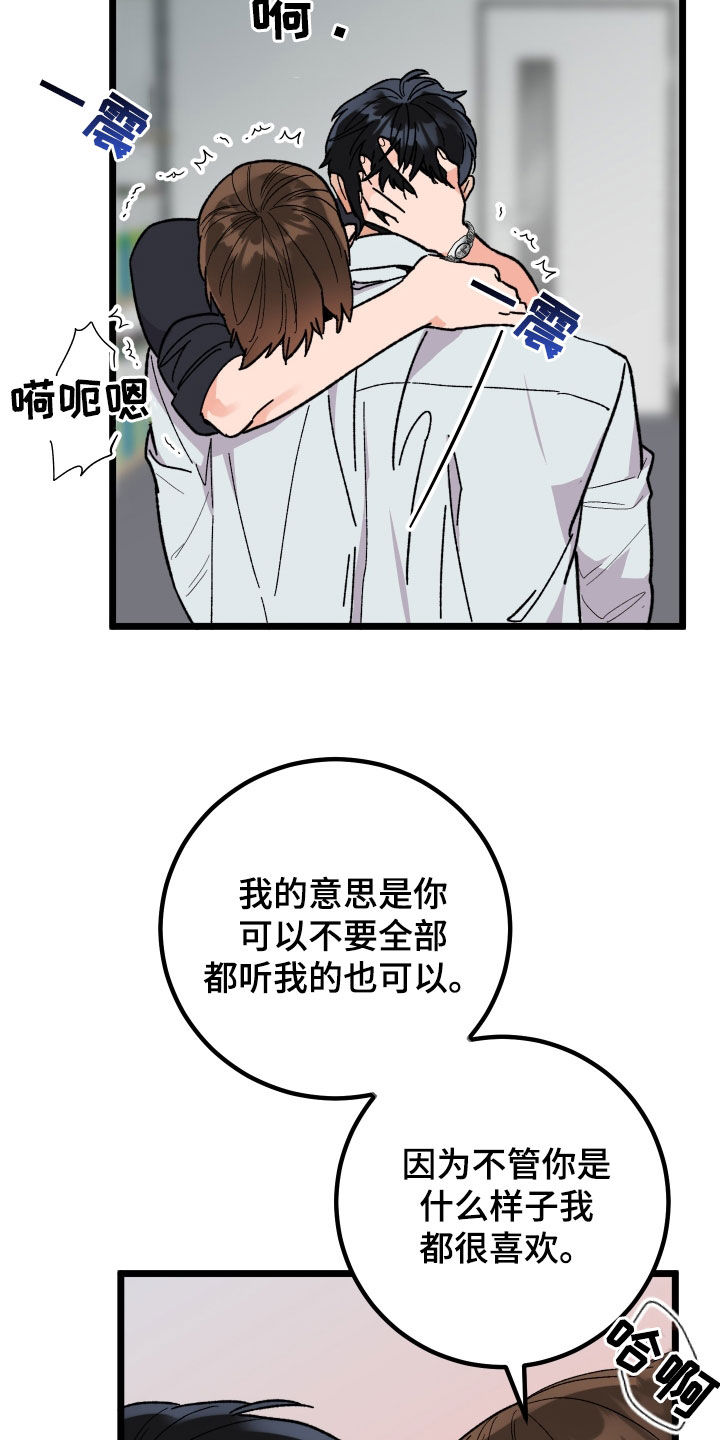 《诅咒之恋》漫画最新章节第63章：我会的免费下拉式在线观看章节第【6】张图片