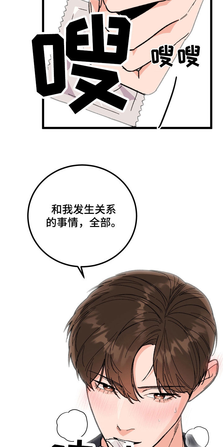 《诅咒之恋》漫画最新章节第63章：我会的免费下拉式在线观看章节第【14】张图片