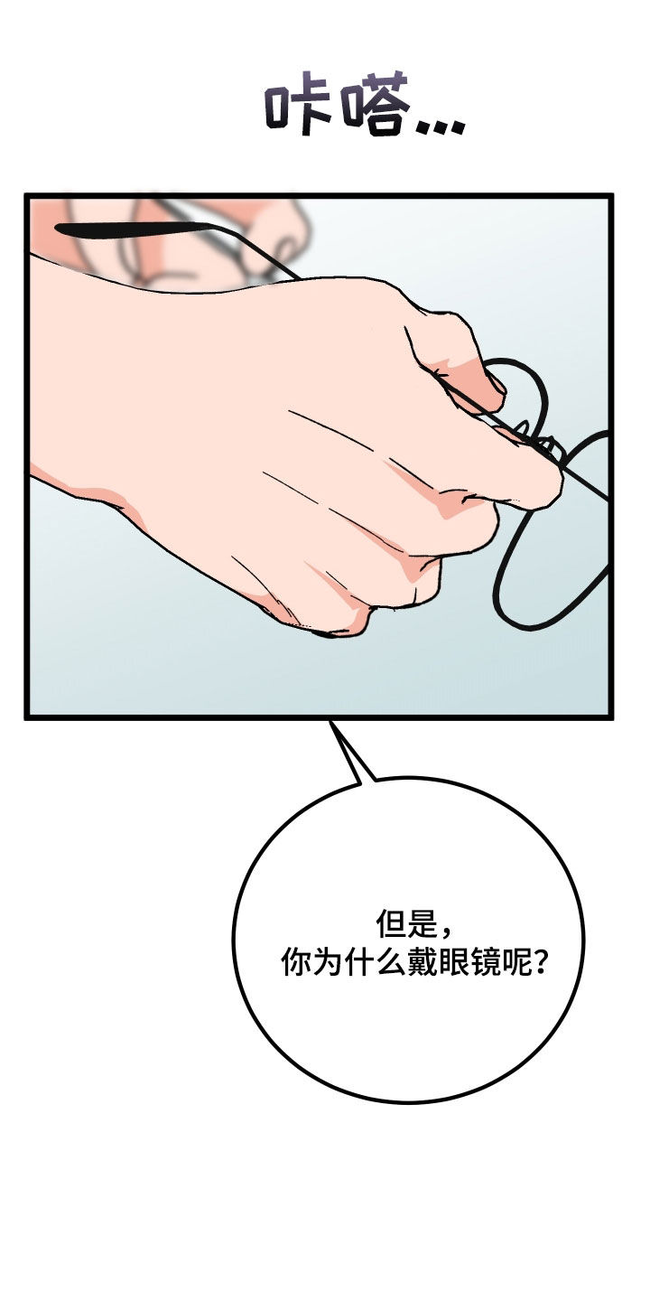 《诅咒之恋》漫画最新章节第63章：我会的免费下拉式在线观看章节第【11】张图片