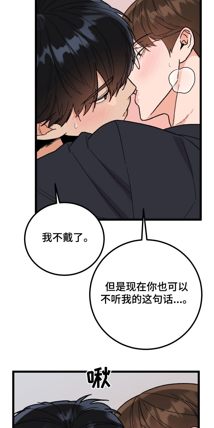 《诅咒之恋》漫画最新章节第63章：我会的免费下拉式在线观看章节第【5】张图片