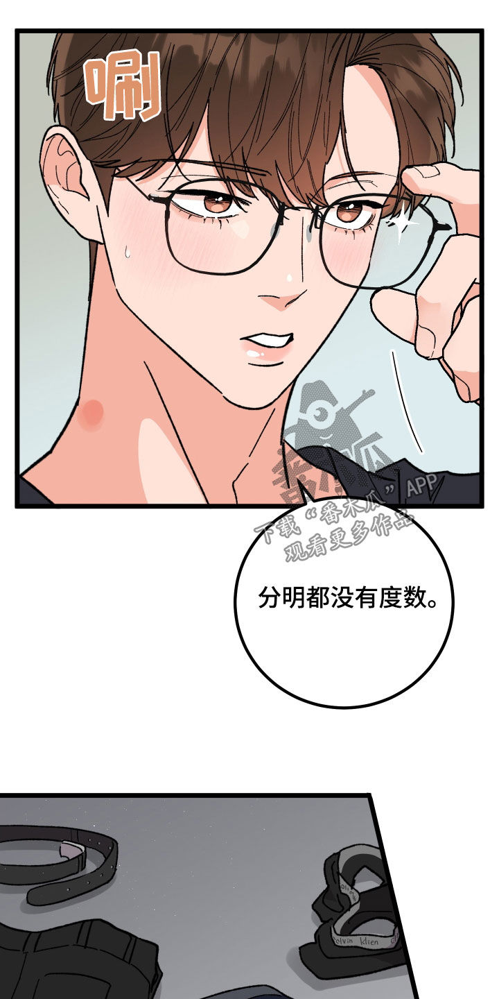 《诅咒之恋》漫画最新章节第63章：我会的免费下拉式在线观看章节第【10】张图片