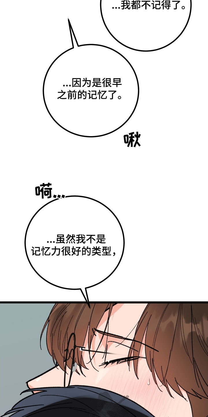 《诅咒之恋》漫画最新章节第63章：我会的免费下拉式在线观看章节第【8】张图片