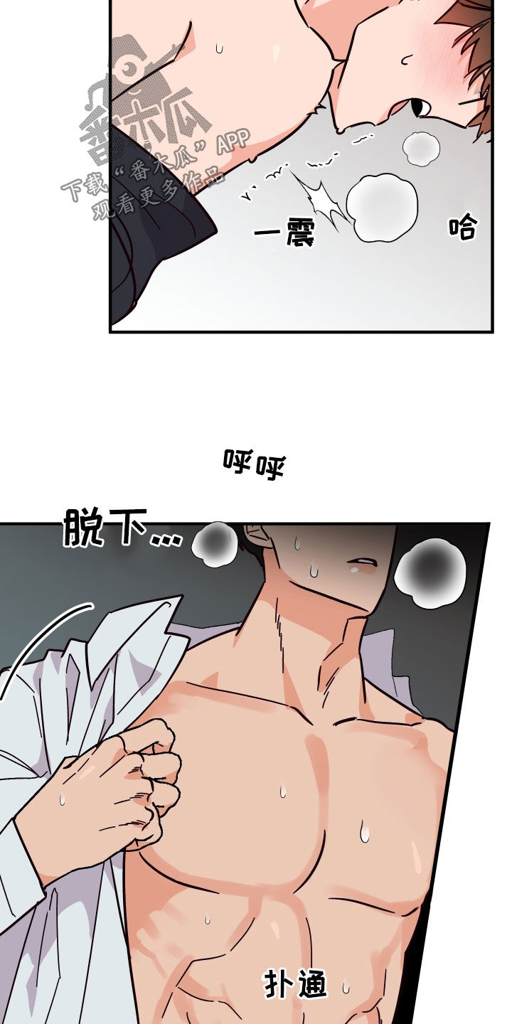 《诅咒之恋》漫画最新章节第64章：犯规免费下拉式在线观看章节第【20】张图片