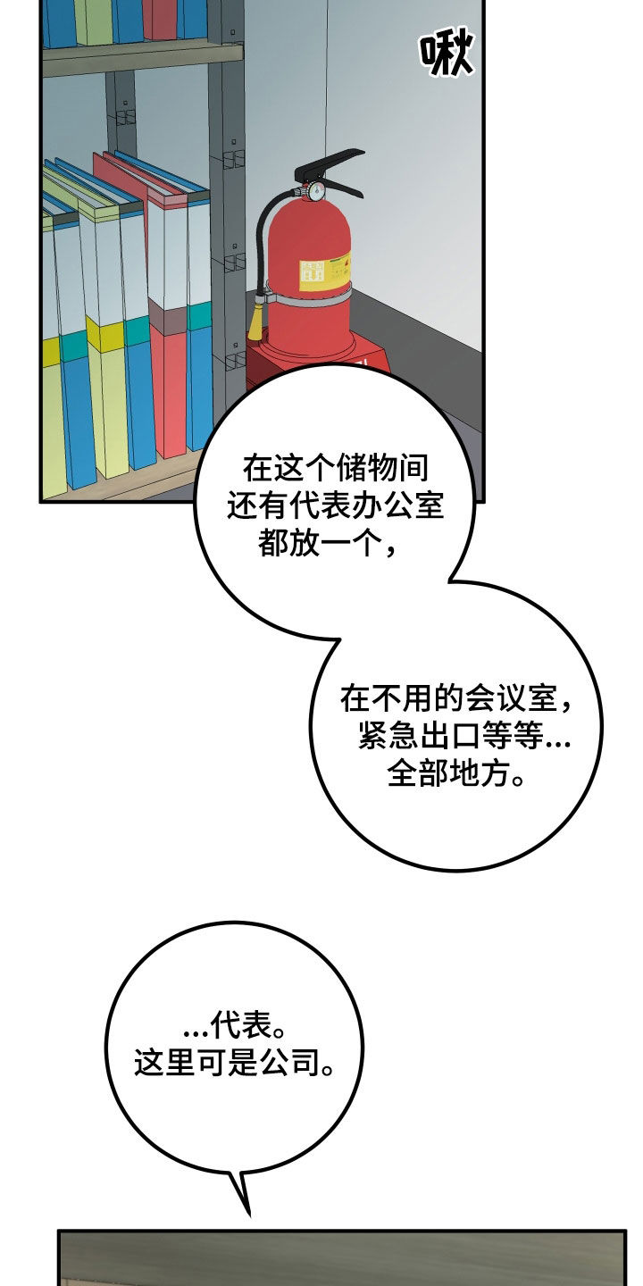 《诅咒之恋》漫画最新章节第64章：犯规免费下拉式在线观看章节第【7】张图片