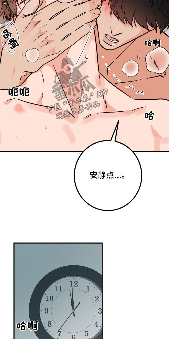 《诅咒之恋》漫画最新章节第64章：犯规免费下拉式在线观看章节第【12】张图片