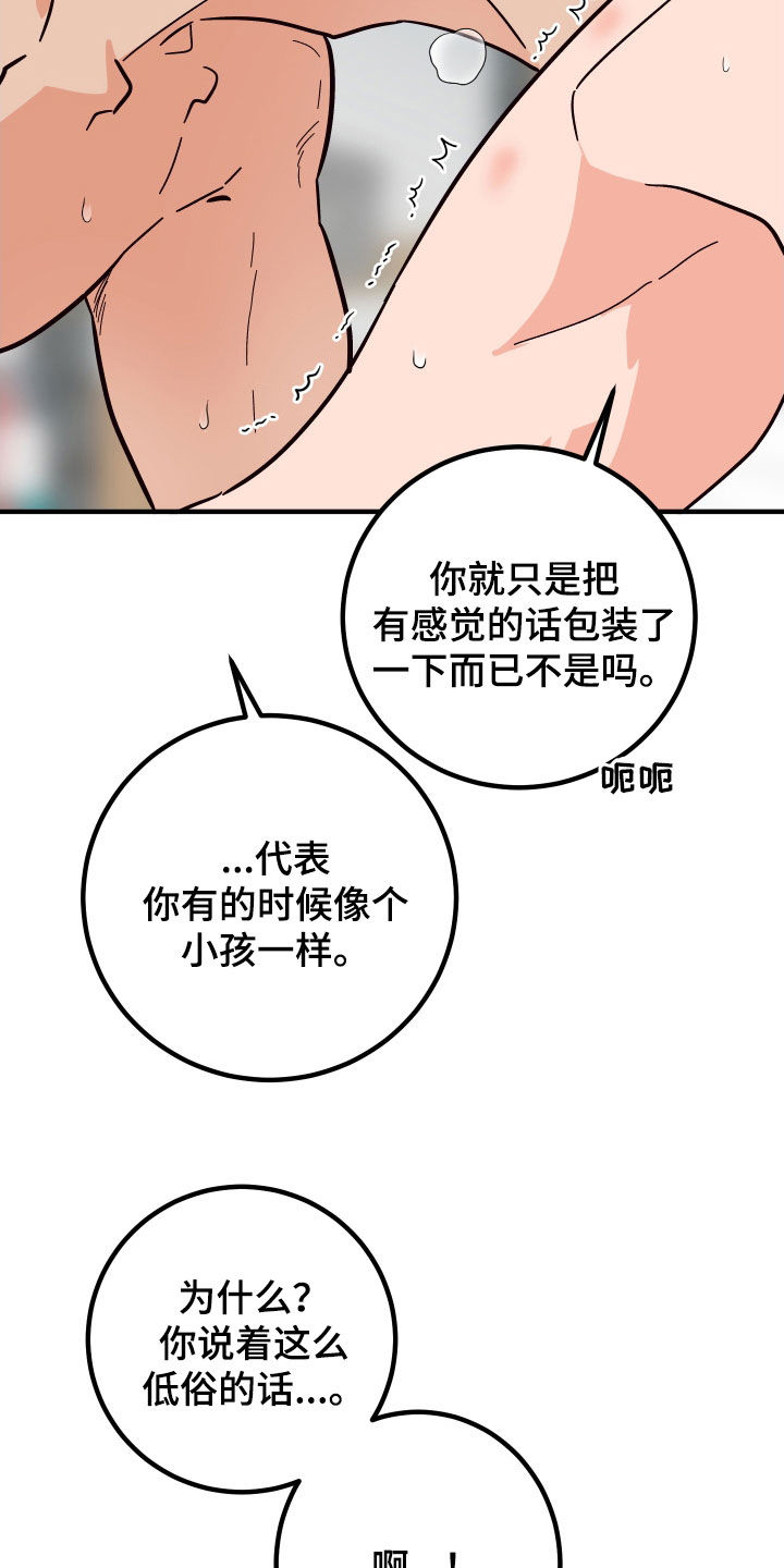 《诅咒之恋》漫画最新章节第64章：犯规免费下拉式在线观看章节第【4】张图片