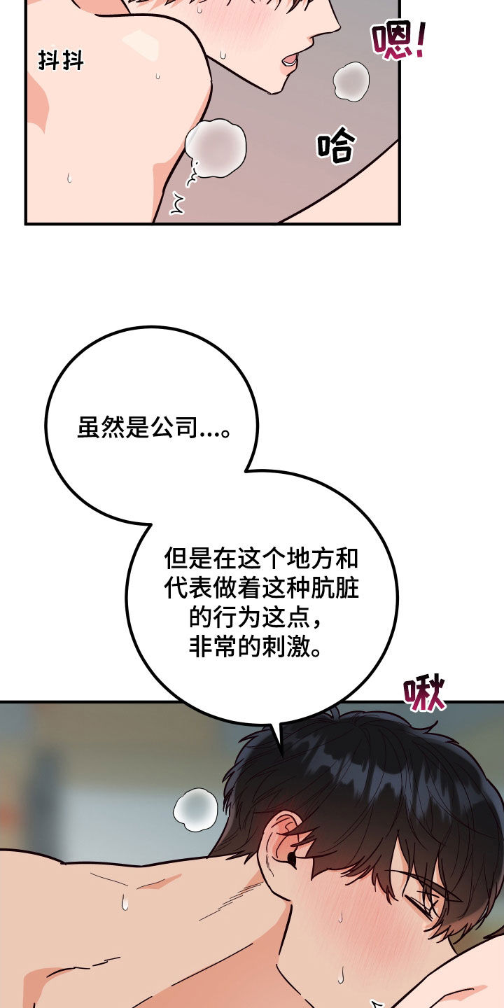 《诅咒之恋》漫画最新章节第64章：犯规免费下拉式在线观看章节第【5】张图片