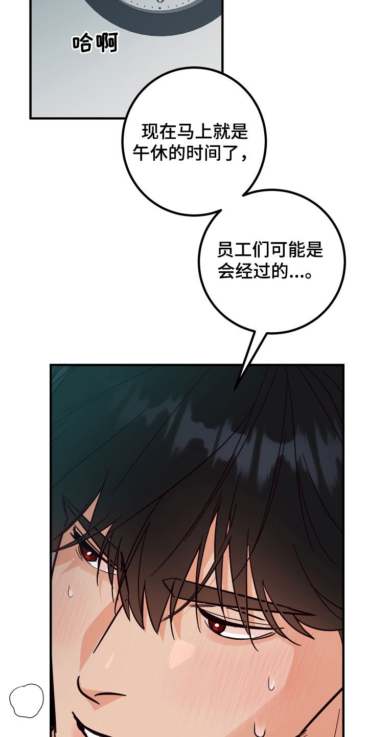 《诅咒之恋》漫画最新章节第64章：犯规免费下拉式在线观看章节第【11】张图片