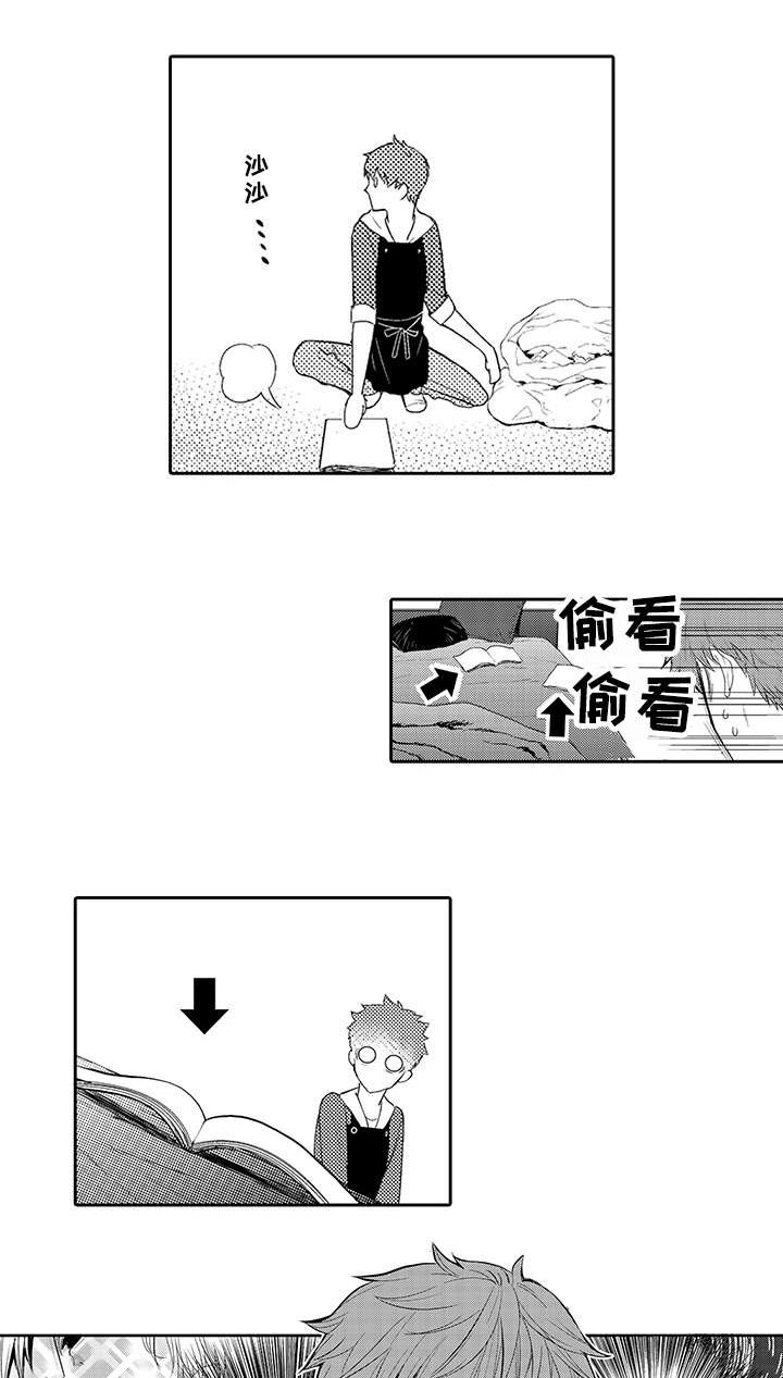 《情不宜迟》漫画最新章节第2章：零花钱免费下拉式在线观看章节第【9】张图片