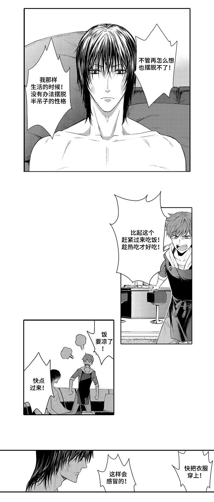 《情不宜迟》漫画最新章节第4章：像哥哥一样免费下拉式在线观看章节第【6】张图片