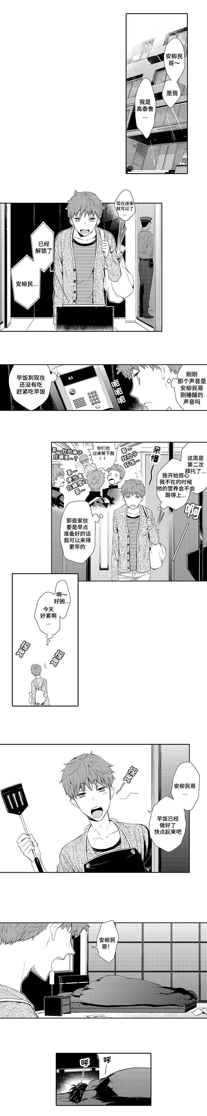 《情不宜迟》漫画最新章节第5章：晕倒免费下拉式在线观看章节第【4】张图片