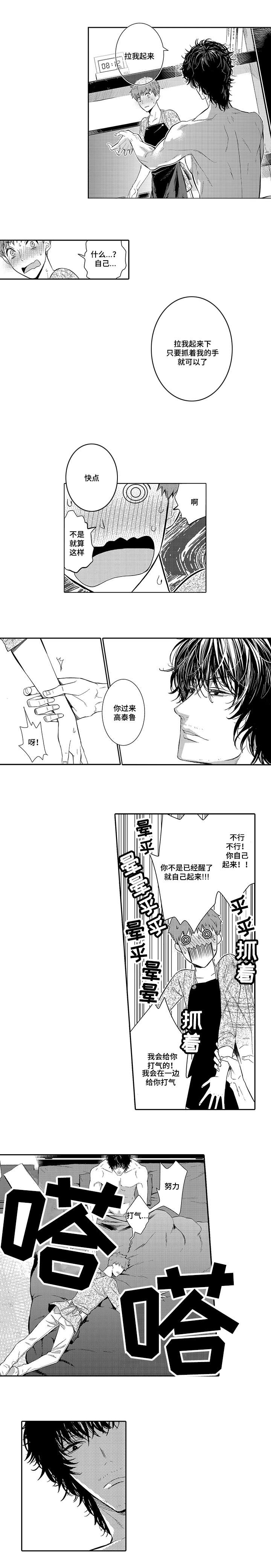 《情不宜迟》漫画最新章节第5章：晕倒免费下拉式在线观看章节第【1】张图片