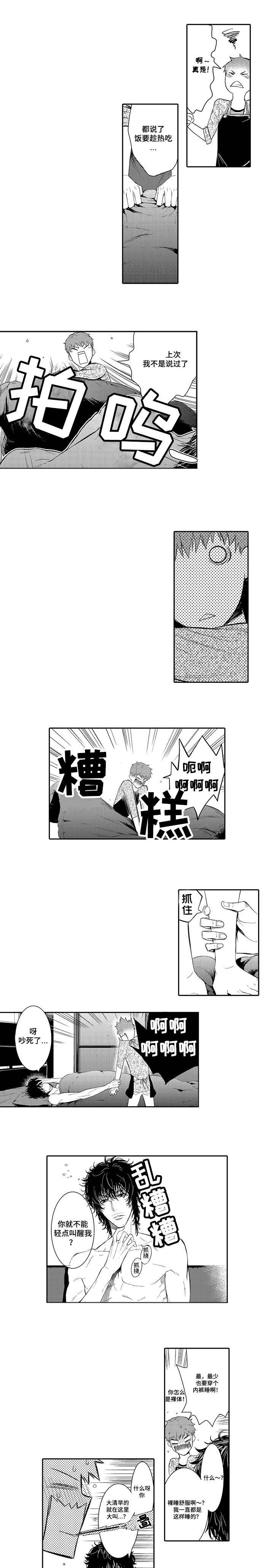 《情不宜迟》漫画最新章节第5章：晕倒免费下拉式在线观看章节第【3】张图片