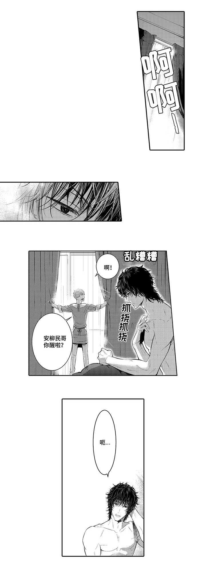 《情不宜迟》漫画最新章节第8章：康复免费下拉式在线观看章节第【2】张图片