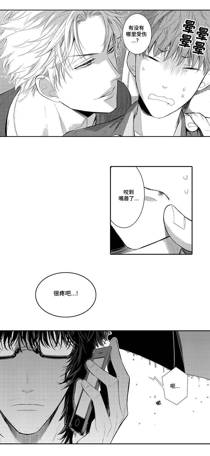 《情不宜迟》漫画最新章节第14章：接人免费下拉式在线观看章节第【1】张图片