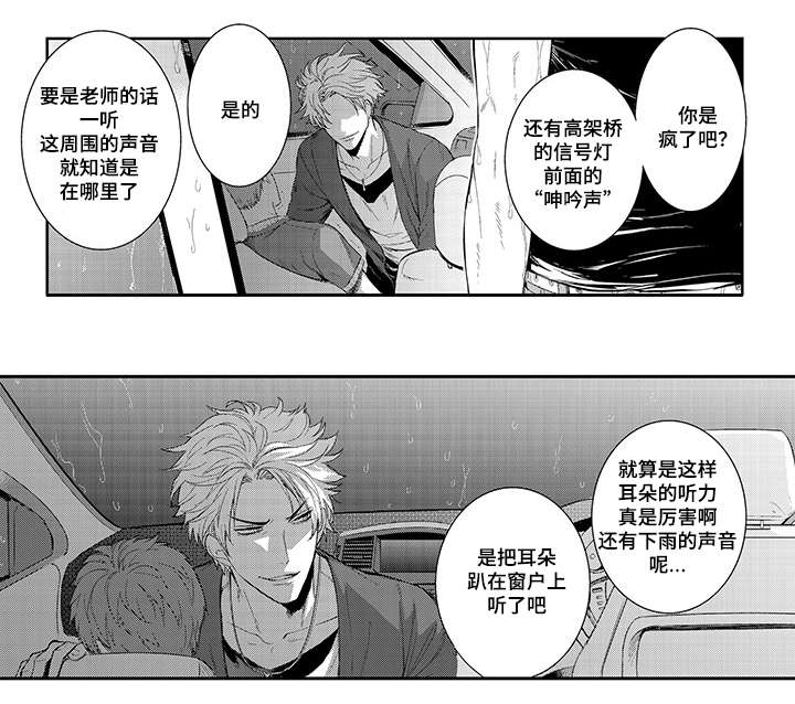 《情不宜迟》漫画最新章节第16章：生气免费下拉式在线观看章节第【6】张图片