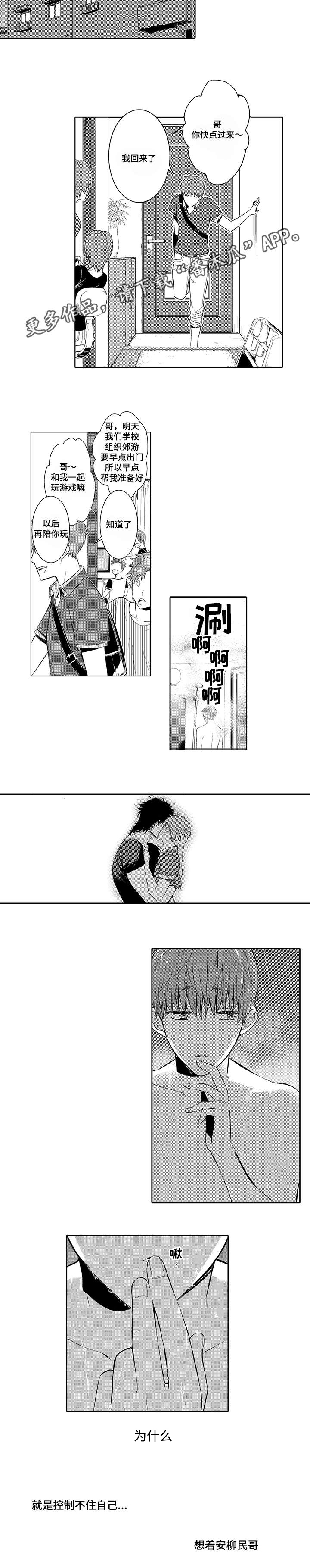 《情不宜迟》漫画最新章节第17章：亲吻免费下拉式在线观看章节第【1】张图片