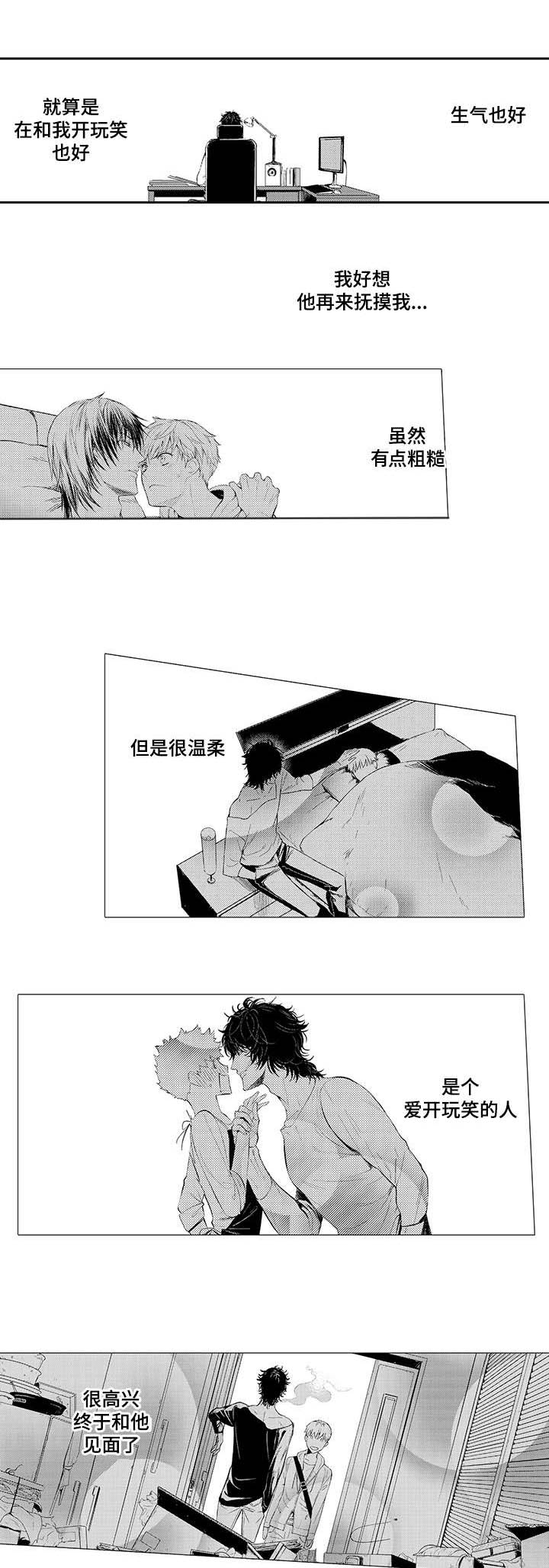 《情不宜迟》漫画最新章节第18章：后知后觉的喜欢免费下拉式在线观看章节第【8】张图片