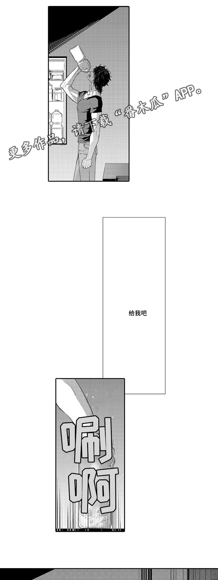 《情不宜迟》漫画最新章节第18章：后知后觉的喜欢免费下拉式在线观看章节第【5】张图片