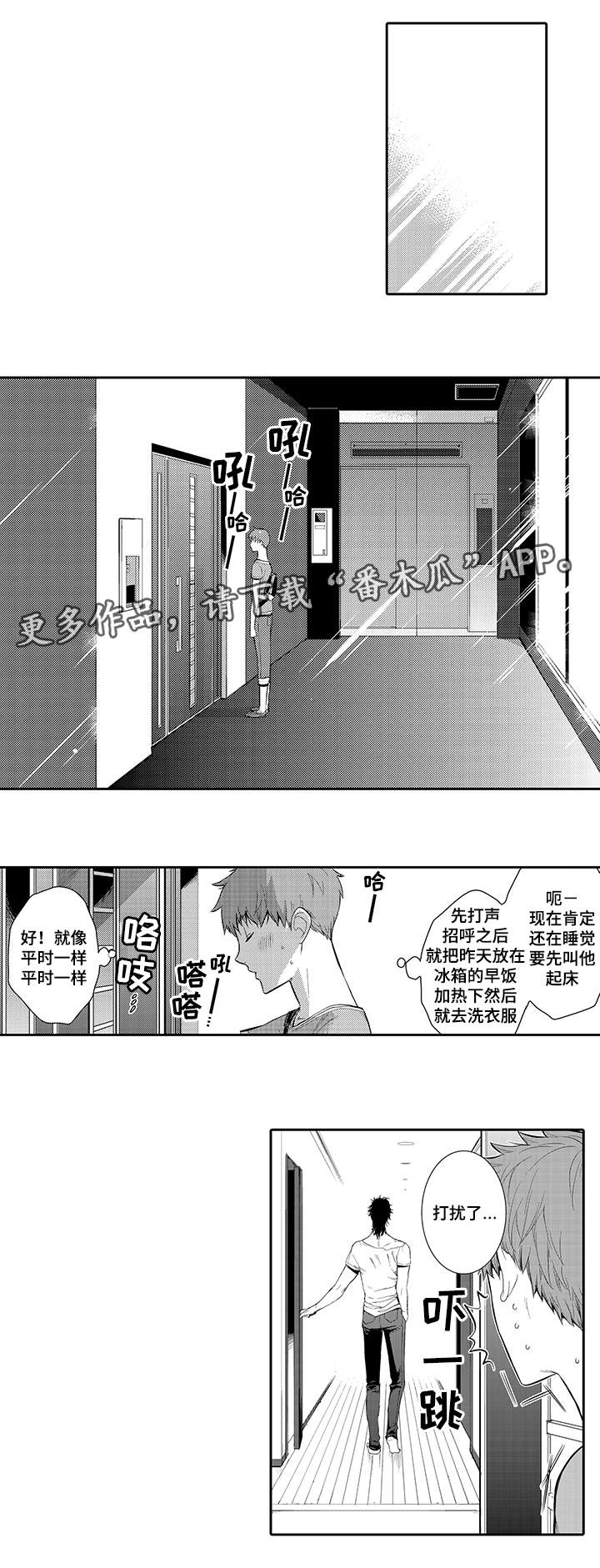 《情不宜迟》漫画最新章节第19章：晚上一起睡免费下拉式在线观看章节第【13】张图片