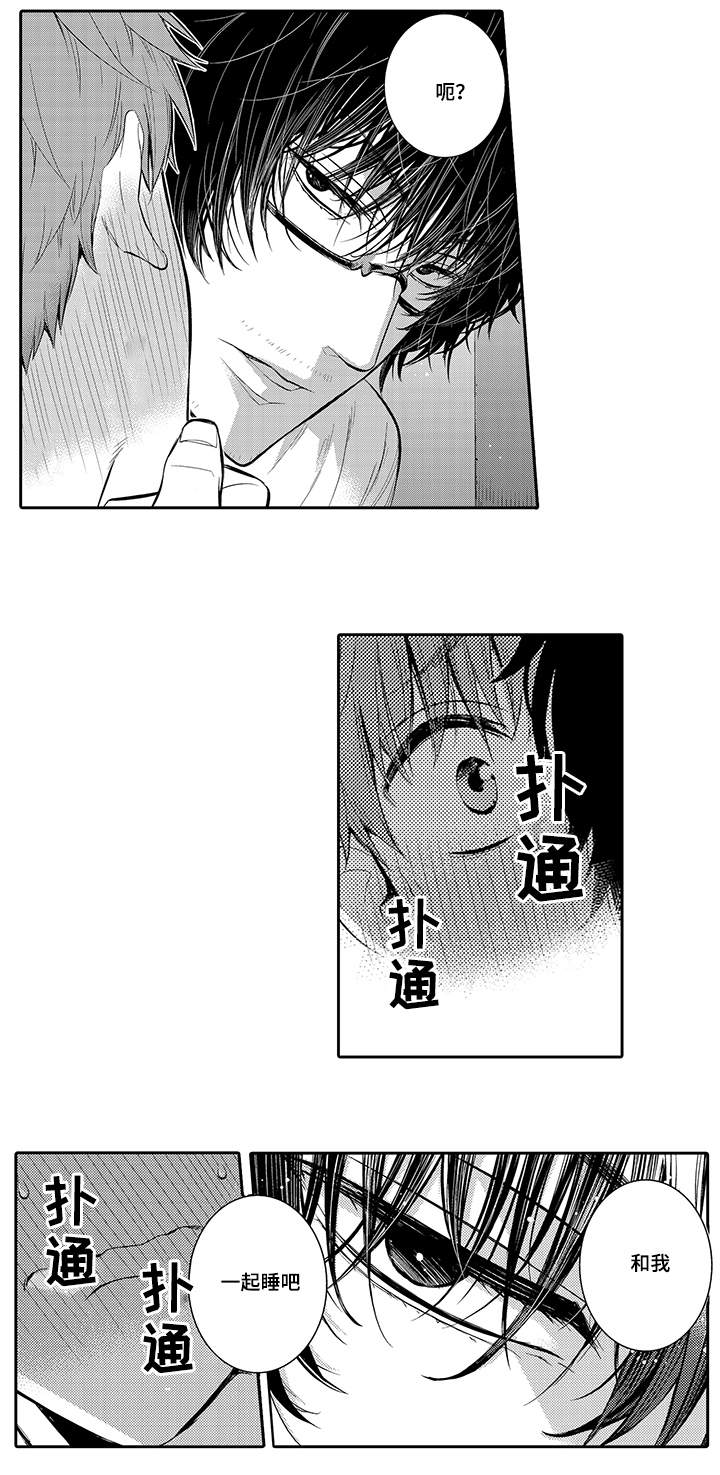 《情不宜迟》漫画最新章节第19章：晚上一起睡免费下拉式在线观看章节第【6】张图片