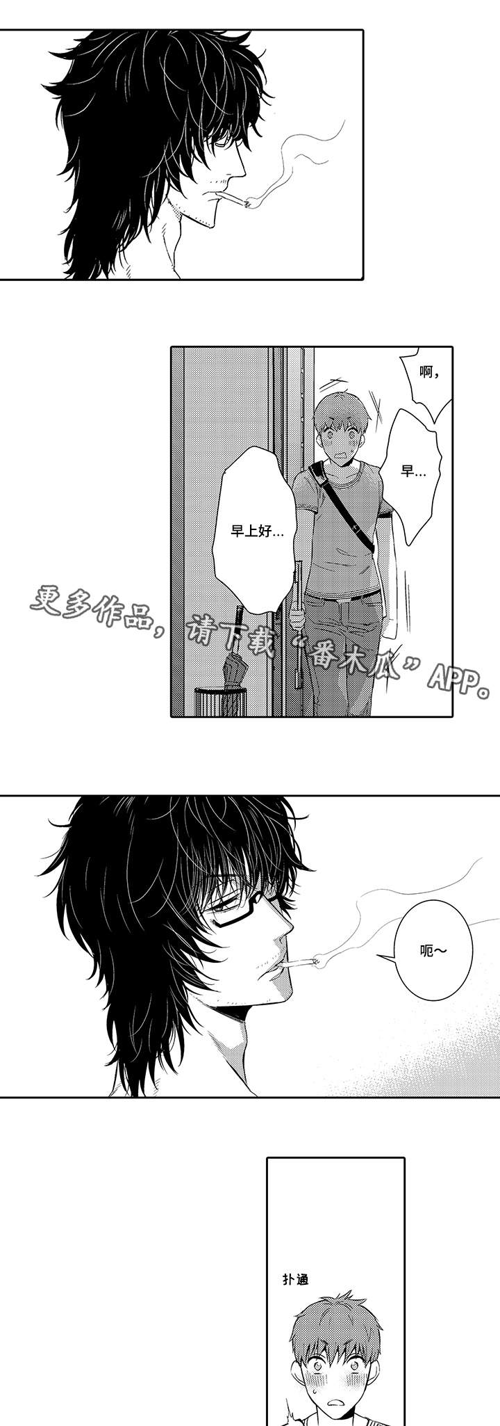 《情不宜迟》漫画最新章节第19章：晚上一起睡免费下拉式在线观看章节第【12】张图片