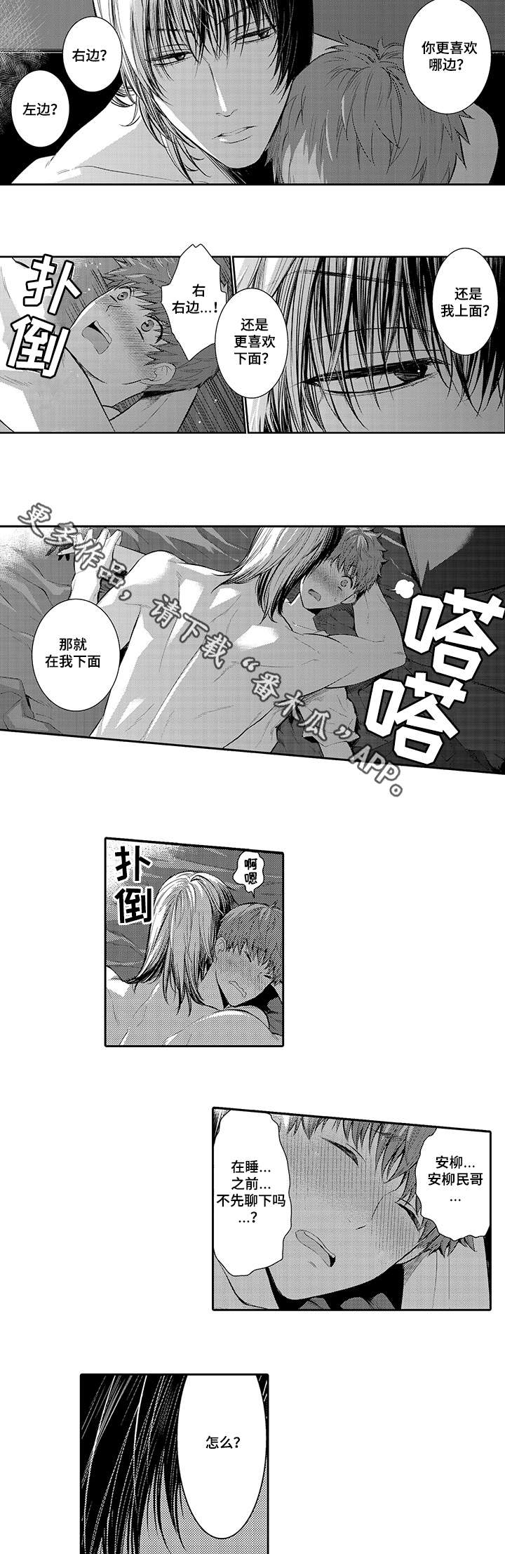 《情不宜迟》漫画最新章节第21章：全部变成我的 免费下拉式在线观看章节第【11】张图片