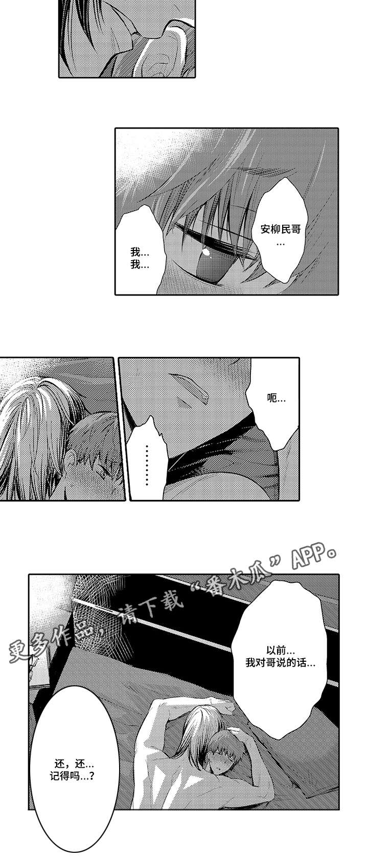 《情不宜迟》漫画最新章节第21章：全部变成我的 免费下拉式在线观看章节第【10】张图片