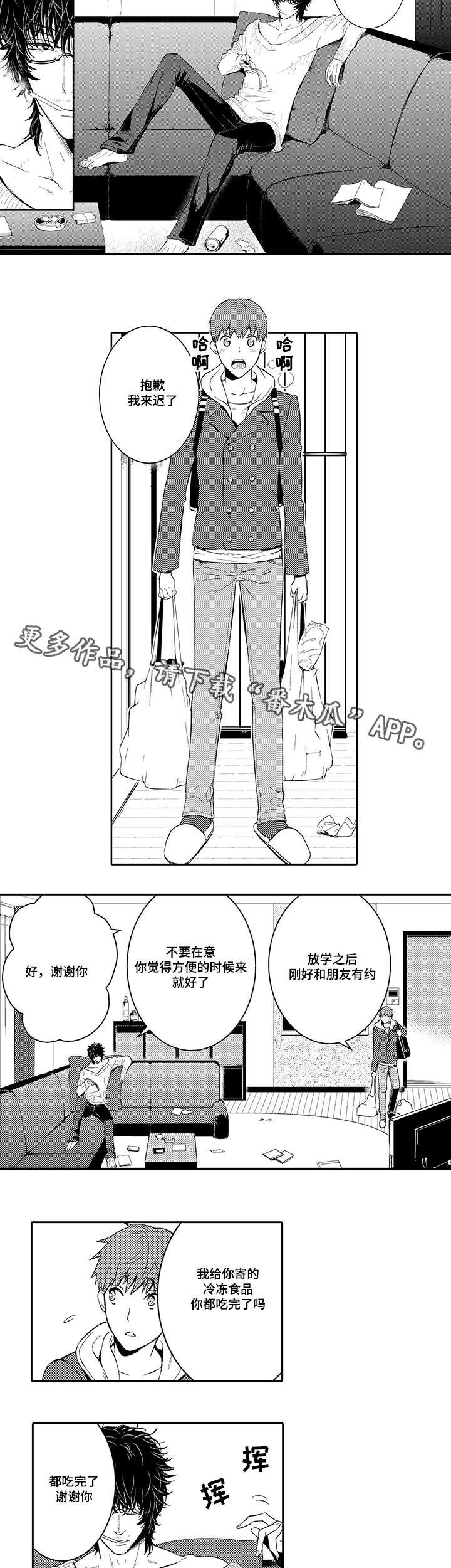 《情不宜迟》漫画最新章节第22章：变得柔弱免费下拉式在线观看章节第【10】张图片