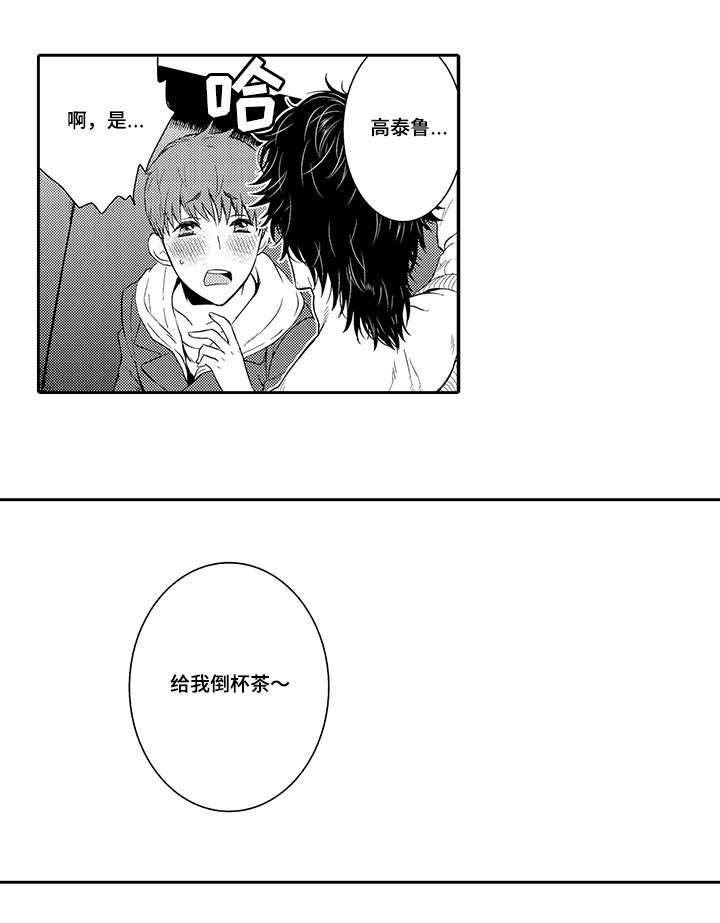 《情不宜迟》漫画最新章节第22章：变得柔弱免费下拉式在线观看章节第【1】张图片