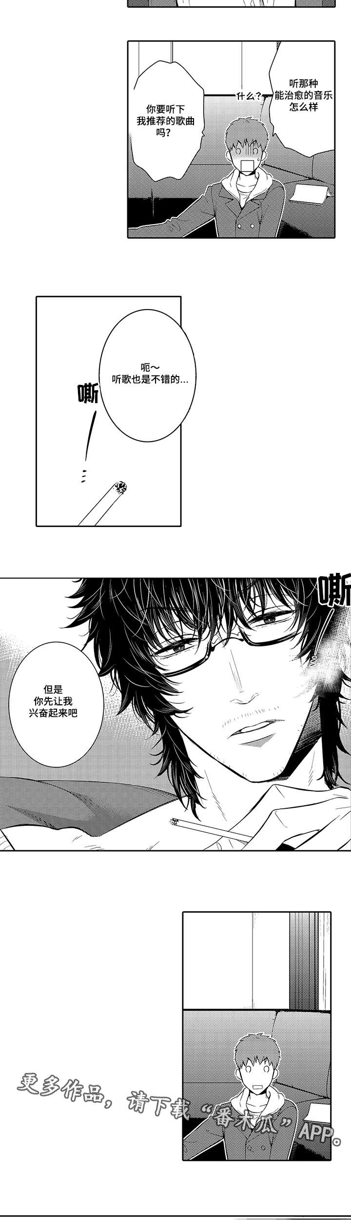 《情不宜迟》漫画最新章节第22章：变得柔弱免费下拉式在线观看章节第【5】张图片