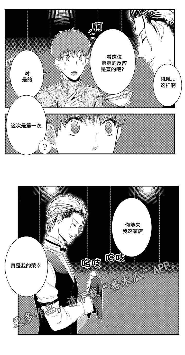 《情不宜迟》漫画最新章节第25章：情侣约会免费下拉式在线观看章节第【1】张图片