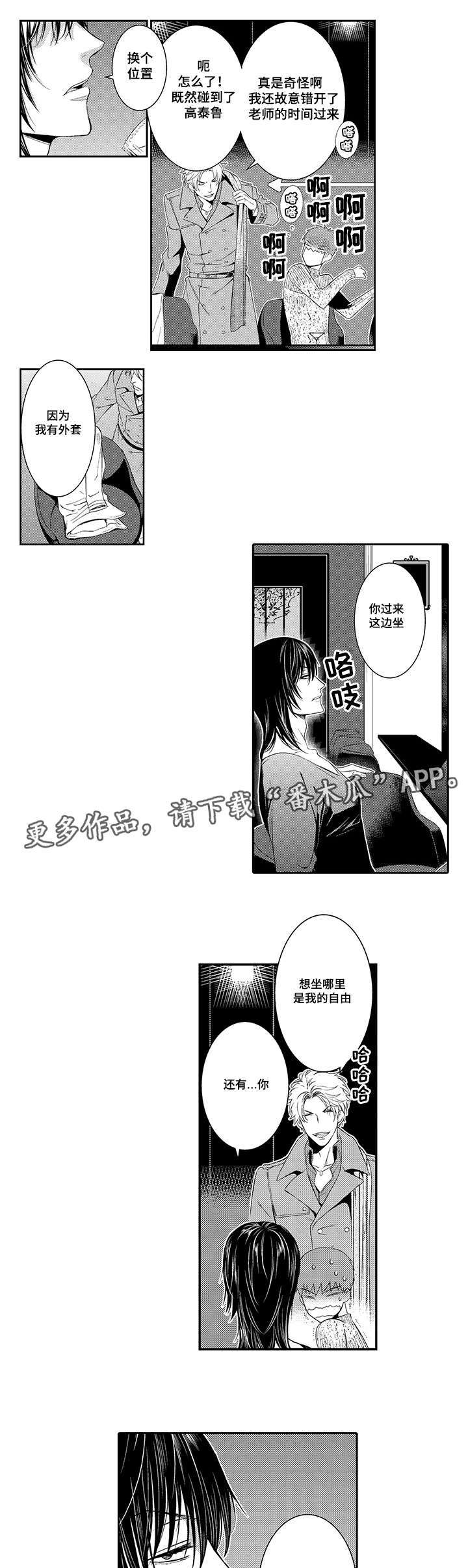 《情不宜迟》漫画最新章节第26章：打赌免费下拉式在线观看章节第【8】张图片