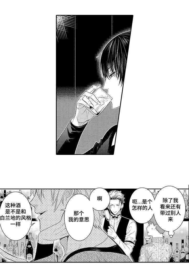 《情不宜迟》漫画最新章节第26章：打赌免费下拉式在线观看章节第【11】张图片