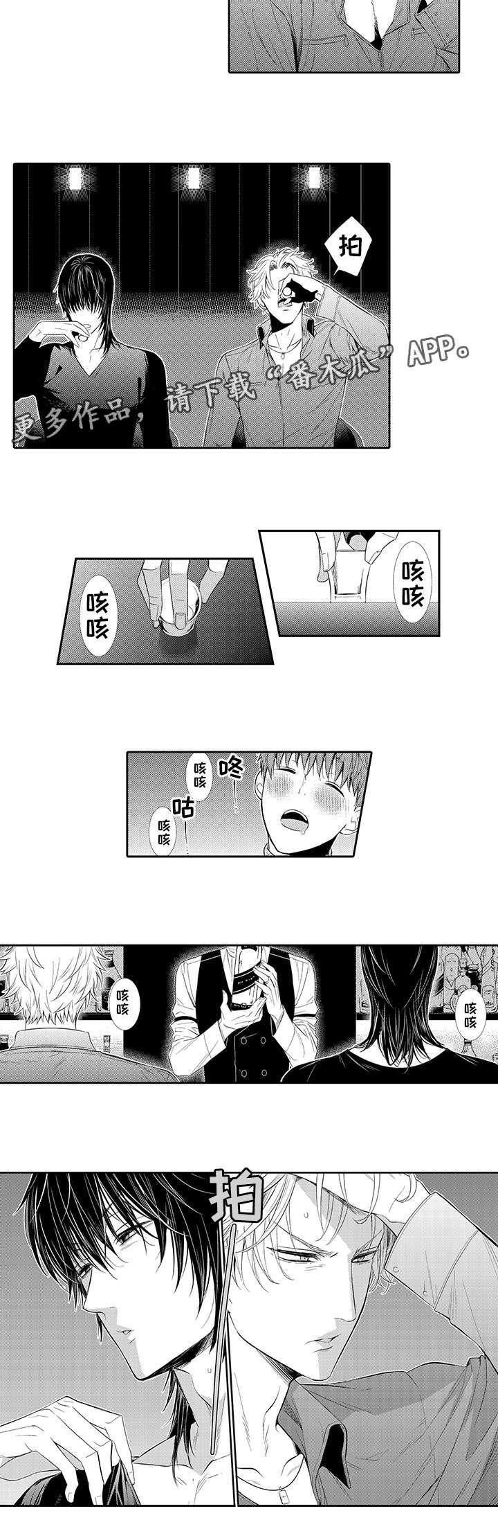 《情不宜迟》漫画最新章节第27章：会被抛弃免费下拉式在线观看章节第【6】张图片