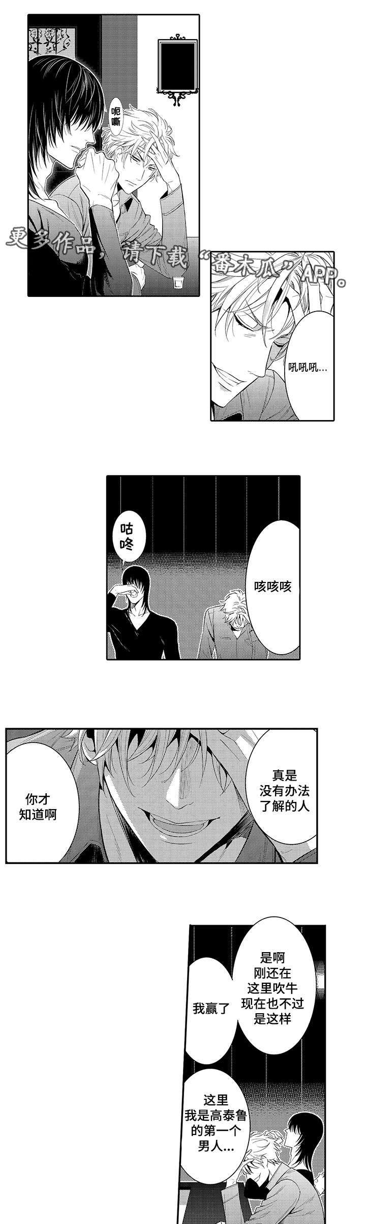 《情不宜迟》漫画最新章节第27章：会被抛弃免费下拉式在线观看章节第【5】张图片