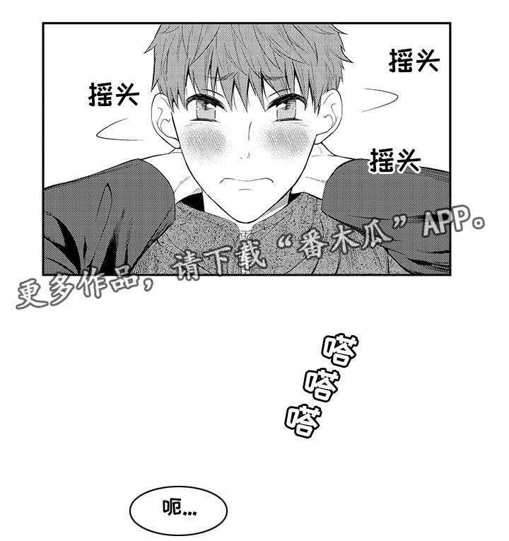 《情不宜迟》漫画最新章节第29章：我喜欢你免费下拉式在线观看章节第【5】张图片