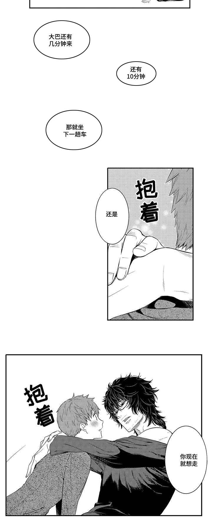 《情不宜迟》漫画最新章节第29章：我喜欢你免费下拉式在线观看章节第【6】张图片