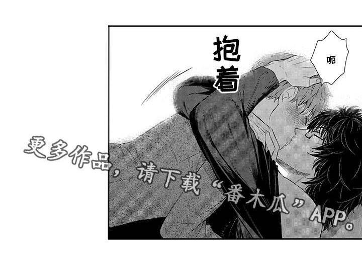 《情不宜迟》漫画最新章节第29章：我喜欢你免费下拉式在线观看章节第【1】张图片